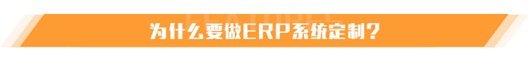 ERP系統(tǒng)_05.jpg